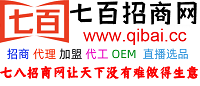 七百OEM招商网